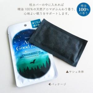 アロマ サシェ 枕用 まくら用 ビューウェル ...の詳細画像2