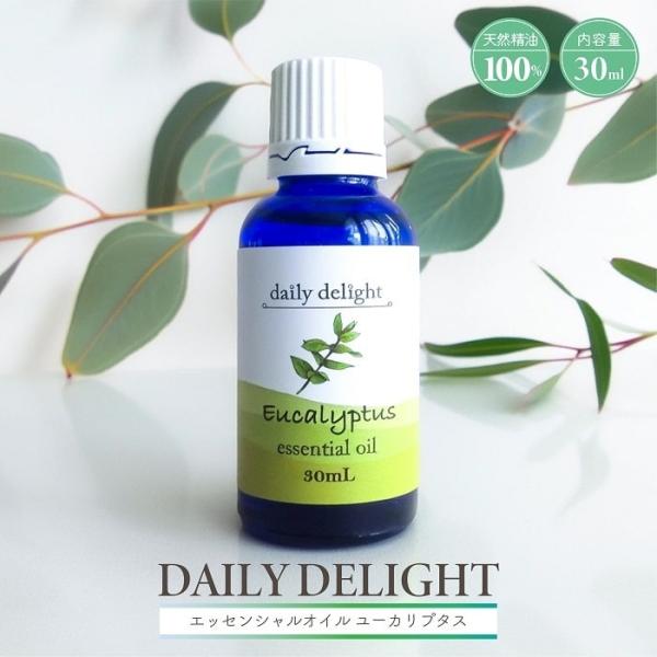 アロマ 精油 デイリーディライト エッセンシャルオイル ユーカリプタス 30mL 大サイズ 天然精油...