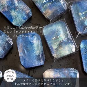 石けん 森石鹸 宝石石鹸 ラブラドライド すみ...の詳細画像3