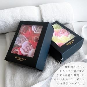 バス用品 入浴剤 バスペタル シャリテローズ ...の詳細画像1