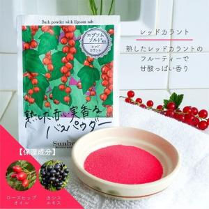 入浴剤 サンハーブ ある晴れた日のバスパウダー...の詳細画像4