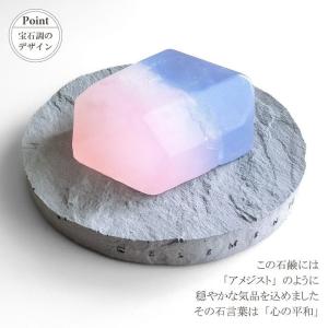 石けん YURAM 宝石石鹸 愛と夢の宝石 プ...の詳細画像3