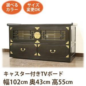 (李朝風 キャスター付き TVボード W102 D43 H55)アジアン家具 テレビ台 和風(ローボード テレビボード テレビラック)李朝家具｜wanon333