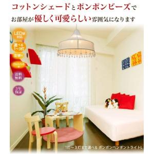 ペンダントライト かわいい ポンポン 店内全品対象 子供部屋 照明 Led電球対応 Led 子供部屋照明 ライト リビング 姫系 天井照明 照明器具 北欧
