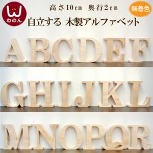 アルファベット オブジェのランキングtop100 人気売れ筋ランキング Yahoo ショッピング