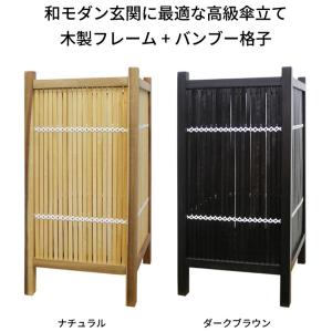 傘立て おしゃれ アジアン 雑貨 京 和モダン...の詳細画像1