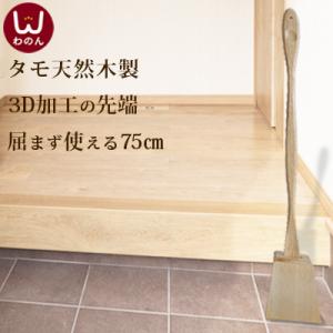 白木 靴べら ロング スタンド くつべら 木製 スタンド付き