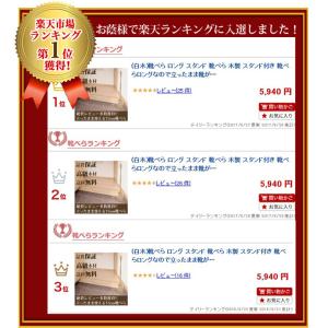 白木 靴べら ロング スタンド くつべら 木製...の詳細画像2