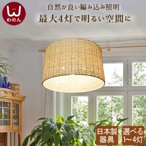 (日本製器具使用)ラウンド ペンダントライト カフェ おしゃれ かわいい led ナチュラル 北欧 4灯 3灯 照明 天井照明 8畳 明るい