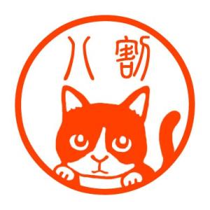 ハチワレ猫　はんこ