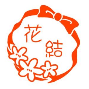 リボンとお花のスタンプ｜wanona-net