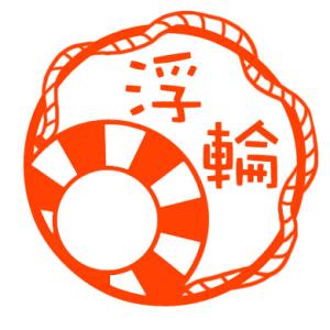 浮き輪のスタンプ｜wanona-net