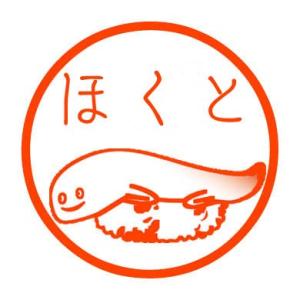 ずーしーほっきー スタンプの商品一覧 通販 Yahoo ショッピング