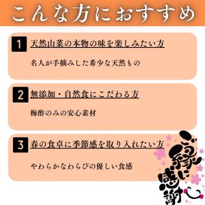 わらび水煮 3パック 天然 秋田産 無添加 山...の詳細画像5