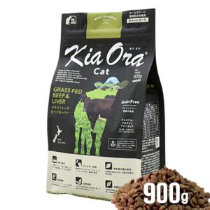 【自然環境やさしい国から安心素材】キアオラ 猫用ビーフ レバー 900g キャットフード 安全 無添加 アレルギー穀物不使用  AL0