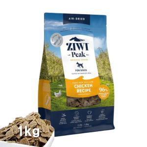 ZIWI（ジウィ） ピーク エアドライフード ビーフ 1kg ドッグフード
