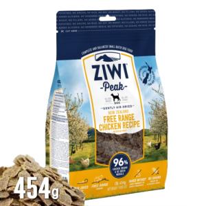 クーポン有) Ziwi 犬用 エアドライ フリーレンジチキン 454g ジウィピーク ドッグフード AL0
