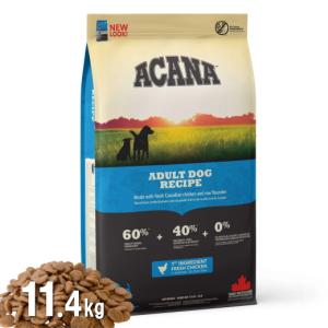 アカナ 成犬 アダルトドッグフード 11.4kg コップ＆グリーン 安全 無添加 アレルギー穀物不使用中粒 AS120