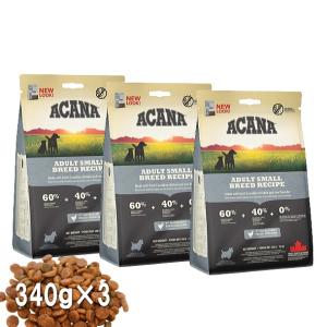 クーポン有) アカナ 成犬 アダルトスモールブリード 小粒 340g×3袋セット ドッグフード 安全 無添加 アレルギー 穀物不使用 0064992523350 AS60