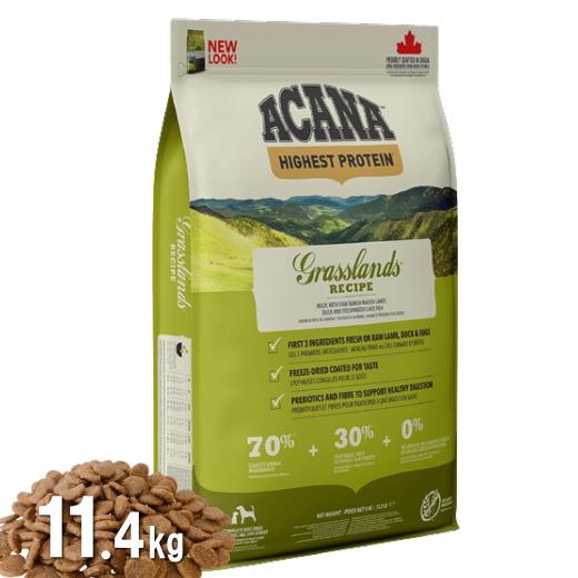 アカナ グラスランド 11.4kg 安全 無添加 アレルギー穀物不使用 AS120 ドッグフード