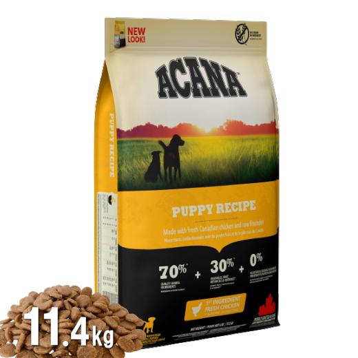 アカナ パピー レシピ 11.4kgドッグフード 安全 無添加 アレルギー穀物不使用 AS120