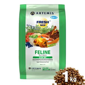 クーポン有) アーテミス フレッシュミックス フィーライン 1kg 猫用 キャットフード 安全 防腐剤不使用 無添加 ネコ 0813369002017 ALE