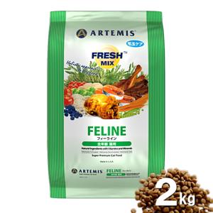 クーポン有) アーテミス フレッシュミックス フィーライン 2kg 猫用 キャットフード 安全 防腐剤不使用 無添加 ネコ 0813369002024 AS60