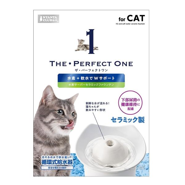 マルカン 水素サーバー セラミックファウンテン 猫用 ct-554 給水器 AS80