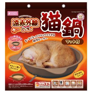 【値下げしました!】マルカン ニャン太のあったかヒーター猫鍋 カーペット付 マルカン ニャンタクラブ ニャン太のあったかヒーター猫鍋 カーペット