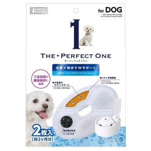 クーポン有) マルカン 水素サーバー ファウンテンフィルター 犬用 DA-173 自動給水器 ペット用 4906456572039 ALE