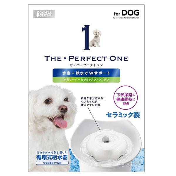 クーポン有) マルカン 水素サーバー セラミックファウンテン 犬用 da-241 給水器 49064...