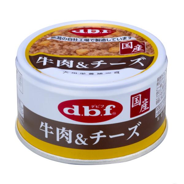 dbf 牛肉＆チーズ 国産 85g 犬缶 デビフ 犬用 ALE