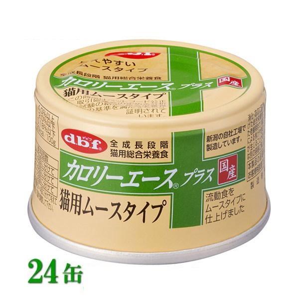 dbf カロリーエースプラス猫用 ムースタイプ 国産 85g 24缶セット タウリン配合 流動食 ム...