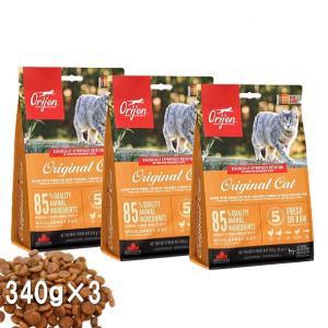 クーポン有) オリジン 猫用 オリジナル 340g × 3袋セット 正規品 キャットフード 安全 無添加 アレルギー穀物不使用 ネコ 064992280345 AS60