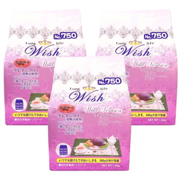 クーポン有)【小袋分包】Wish 犬用 ワイルドベニソン 720g ３袋 ドッグフード グレインフリ...