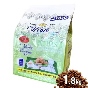 クーポン有) 【小袋分包】Wish 犬用 HAS-2 ソリューション1.8kg 〜 小分け6袋 乳酸菌グルコサミン入りドッグフード 安全 無添加 アレルギー穀物不使用 AS60