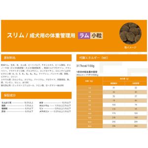 クーポン有) セレクトバランス 犬用 スリム ...の詳細画像4