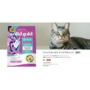 クーポン有) 室内猫用 ソリッドゴールド イン...の詳細画像2