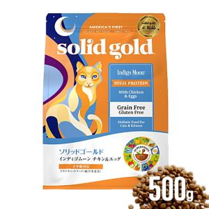 クーポン有) 室内猫用 ソリッドゴールド インディゴムーン 500g チキン＆エッグ 猫 キャットフード ネコ 4589602263045 ALE