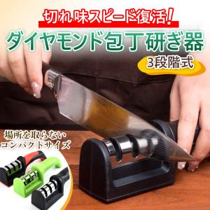 包丁研ぎ キッチン用品 シャープナー 砥石 包丁 ナイフ 料理 ダイヤモンド 研磨 家庭用