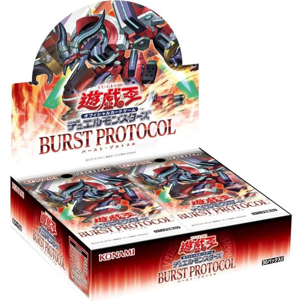 【新品】遊戯王OCG デュエルモンスターズ ブースターパック バーストプロトコル　BURST PRO...