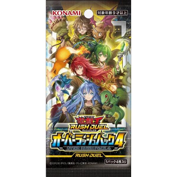 【新品】遊戯王ラッシュデュエル オーバーラッシュパック 4　BOX