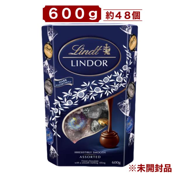 リンツ リンドール ダーク アソート 600g 約48個 チョコレート 大容量 Lindt LIND...
