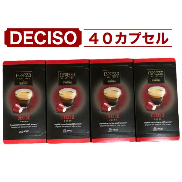ネスプレッソ 互換 コーヒーカプセル 40個入り Caffitaly DECISO カフィタリー対応...