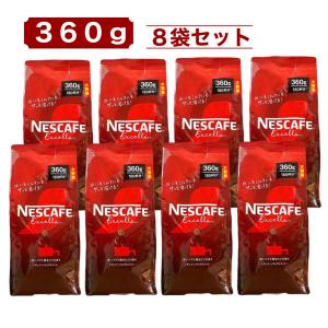 ネスカフェ エクセラ 360g x 6袋 大容量 約1080杯分 インスタント