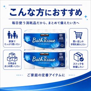 カークランド トイレットペーパー 60ロール ...の詳細画像2