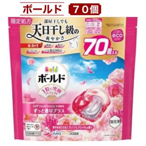 季節限定] ボールド 洗濯洗剤 ジェルボール 4in1 ホワイトムスク