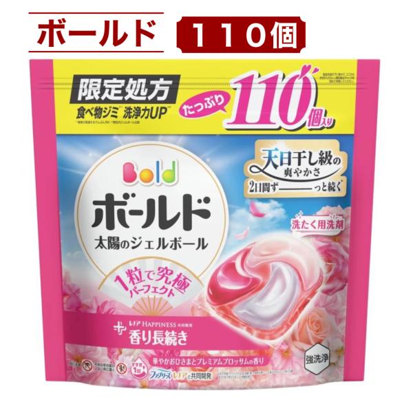 ボールド ジェルボール 110個 華やかおひさまとプレミアムブロッサムの香り 洗濯洗剤 柔軟剤入り ...