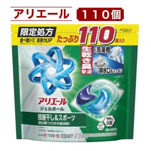 アリエール ジェルボール110個 部屋干し＆スポーツ 漂白剤つけおき級消