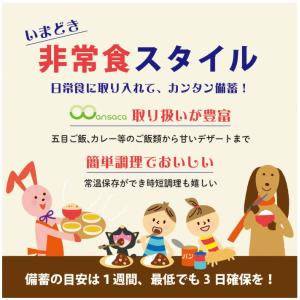 【 送料無料 】(消費期限:2029年11月1...の詳細画像4